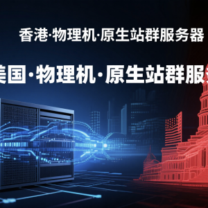 站群产品