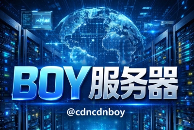 服务器选购及服务器系统选择