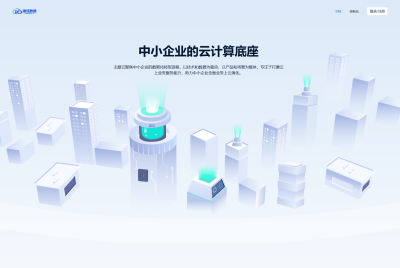建信数据 - 专业IDC与网络安全解决方案提供商