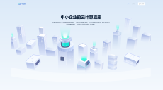 建信数据 - 专业IDC与网络安全解决方案提供商