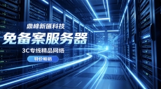 大带宽独享服务器：10M/15M / 千兆 / 万兆可选，不限流量，直播 / 流媒体 / 特价服务器