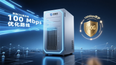 选对服务器，业务少走弯路——安融信美国CN2，100Mbps速通+200Gbps防护速与盾的双重守护